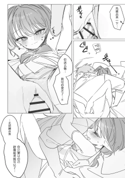 Page 22 of Chiccha na Elf MamaCh. 1