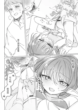 Page 23 of Chiccha na Elf MamaCh. 1