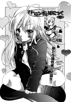 Page 3 of Trans Panicenglish