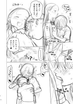 Page 2 of Shotaiken Ato, Osaru Mode Haicchatte Manadeshi no Yuwaku Kotowarenakunacchatta Shisho-kun.