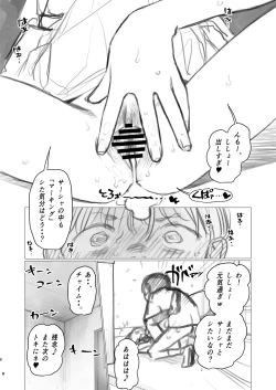 Page 8 of Shotaiken Ato, Osaru Mode Haicchatte Manadeshi no Yuwaku Kotowarenakunacchatta Shisho-kun.