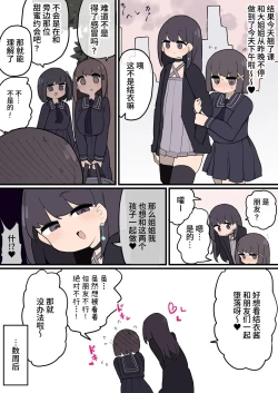 Page 25 of Futanari Ikemen Onnanoko Chinpo ni Meromero Sokuochi Kyonyuu Onnanoko-chan