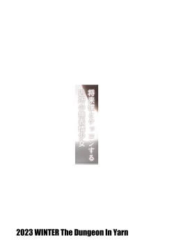 Page 28 of Shourai Boku to Kekkon suru Kinjo no Muhyoujou Shoujo