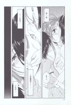 Page 9 of as night follows day 4