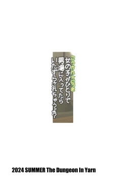 Page 32 of Koukan Nikki Onnanoko ga Hitori de Danyou ni Haittara Itazura Sarechau yo?