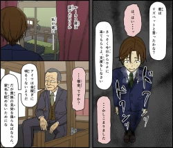 Page 11 of Akuma wa Tengoku e Tsureteiku