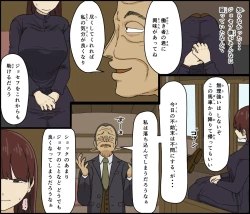 Page 12 of Akuma wa Tengoku e Tsureteiku