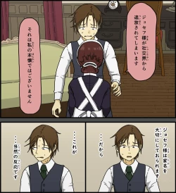 Page 79 of Akuma wa Tengoku e Tsureteiku