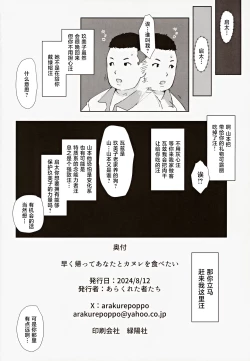 Page 25 of Hayaku Kaette Anata to Canelé o Tabetai - Longing to Be Home. Savoring Canelé with You