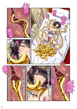 Page 15 of GOLD RAIN