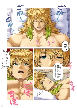 Page 39 of GOLD RAIN