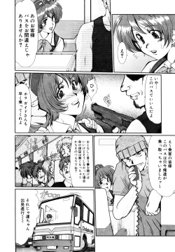 Page 101 of Kanjuku Hitozuma Nikki