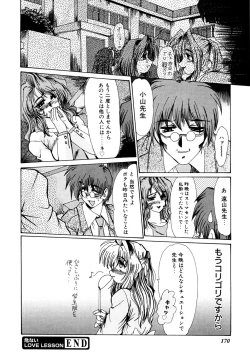 Page 169 of Kanjuku Hitozuma Nikki