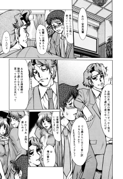 Page 170 of Kanjuku Hitozuma Nikki