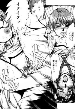 Page 43 of Kanjuku Hitozuma Nikki