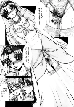 Page 84 of Kanjuku Hitozuma Nikki