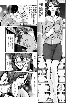 Page 8 of Kanjuku Hitozuma Nikki