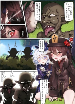 Page 4 of Teyvat Gravure #08: Hu Tao & Furina GOBLIN Impact