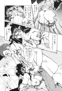 Page 16 of Zetsubou no Yami no Nakade