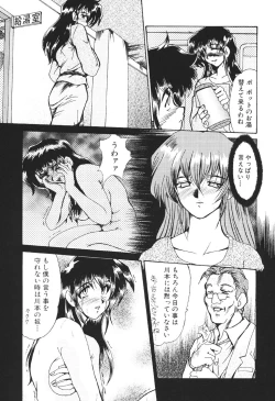 Page 25 of Zetsubou no Yami no Nakade