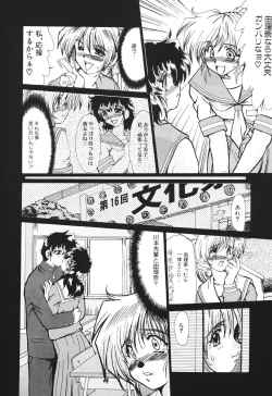 Page 46 of Zetsubou no Yami no Nakade