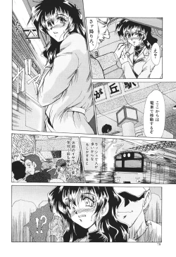 Page 78 of Zetsubou no Yami no Nakade