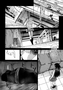 Page 148 of Boku Dake no Kuchibiru