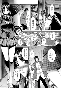 Page 15 of Boku Dake no Kuchibiru