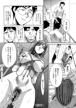 Page 189 of Boku Dake no Kuchibiru