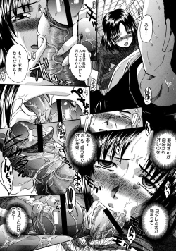 Page 78 of Boku Dake no Kuchibiru