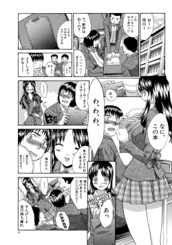Page 8 of Boku Dake no Kuchibiru