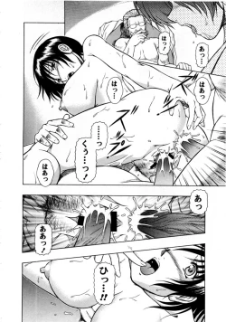 Page 14 of 淫獣ノ刻