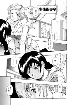 Page 2 of 淫獣ノ刻