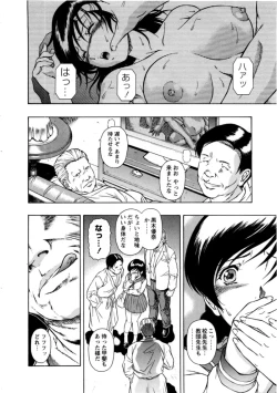 Page 6 of 淫獣ノ刻