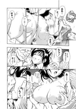 Page 8 of 淫獣ノ刻