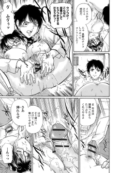 Page 13 of Shinkon Onna Kyoushi wa Do-M Ana