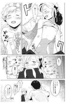 Page 4 of Okyuuji Shinyou-chan!