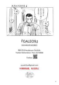 Page 33 of GALEO9
