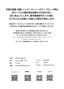 Page 33 of Saechan Special AV Production