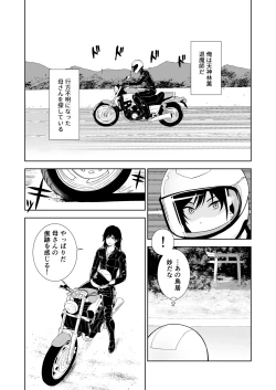 Page 1 of Taimashi