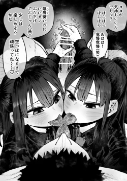 Page 39 of Sexual Service Kabushiki Kaisha