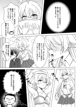 Page 13 of Amai Stage no Yuuwaku -Idol Hoshino no Kindan Hi.Mi.Tsu.