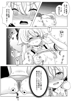 Page 16 of Amai Stage no Yuuwaku -Idol Hoshino no Kindan Hi.Mi.Tsu.