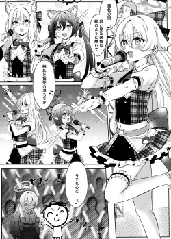 Page 3 of Amai Stage no Yuuwaku -Idol Hoshino no Kindan Hi.Mi.Tsu.