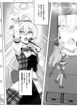 Page 5 of Amai Stage no Yuuwaku -Idol Hoshino no Kindan Hi.Mi.Tsu.