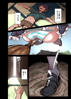 Page 20 of 2025/01/26 『幻想郷で小さくなって...』₍touhou prpject)