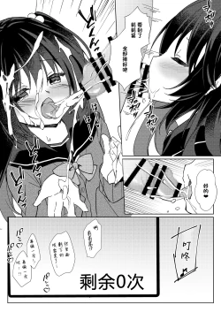 Page 23 of 100-kai Sex Shinai to Derarenai Heya Ch. 3| 不做爱100次就出不去的房间 第3话