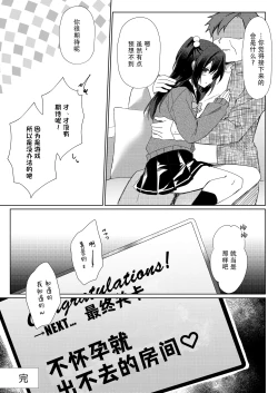 Page 24 of 100-kai Sex Shinai to Derarenai Heya Ch. 3| 不做爱100次就出不去的房间 第3话