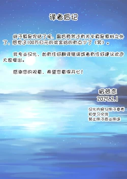 Page 25 of 100-kai Sex Shinai to Derarenai Heya Ch. 3| 不做爱100次就出不去的房间 第3话