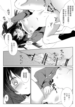 Page 6 of 100-kai Sex Shinai to Derarenai Heya Ch. 3| 不做爱100次就出不去的房间 第3话